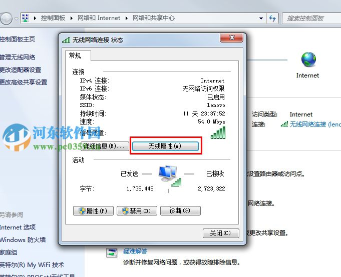 win7系統(tǒng)如何查看無線密碼?win7系統(tǒng)查看無線密碼的方法