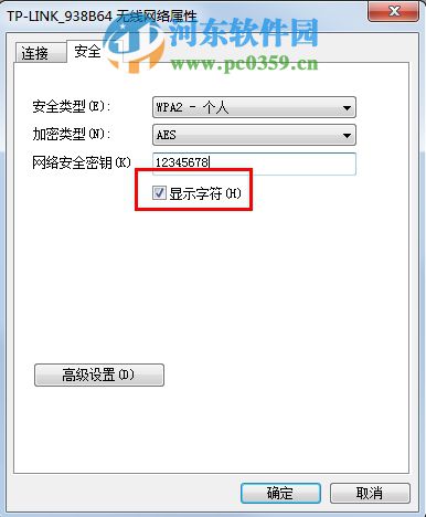 win7系統(tǒng)如何查看無線密碼?win7系統(tǒng)查看無線密碼的方法