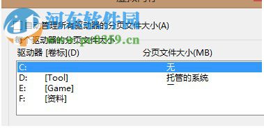 Win8.1 System.exe進(jìn)程占用磁盤100%資源怎么辦?