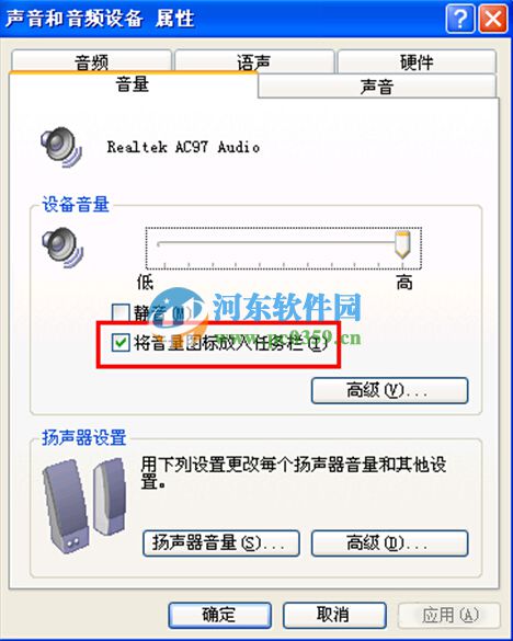windows系統(tǒng)音量圖標不在了怎么辦?找回win7/8/10系統(tǒng)音量圖標的方法