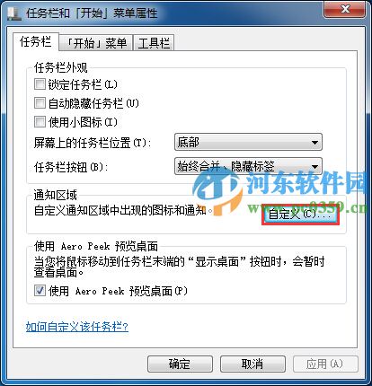 windows系統(tǒng)音量圖標不在了怎么辦?找回win7/8/10系統(tǒng)音量圖標的方法