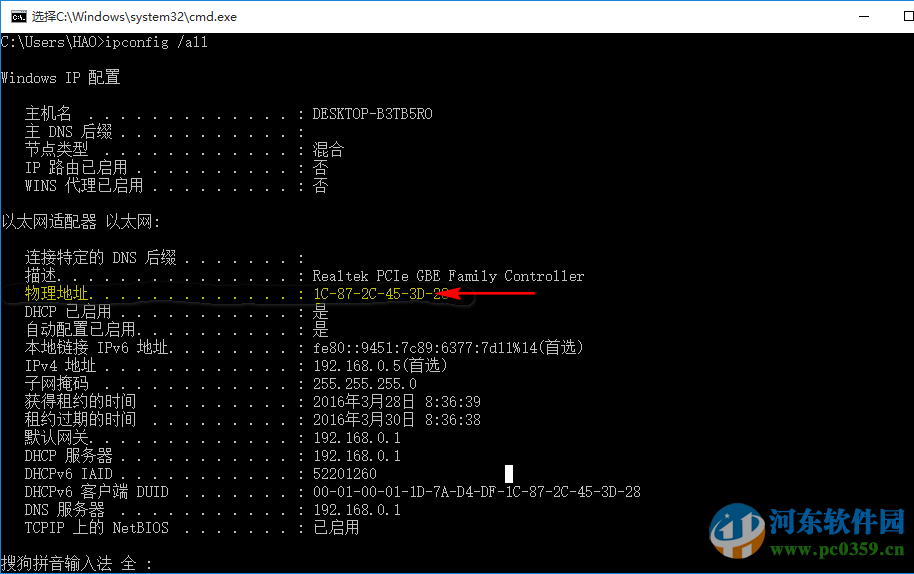 win10怎么查看mac地址？win10查看MAC地址的方法