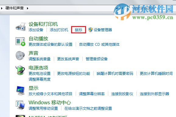 win7觸摸板無(wú)法翻頁(yè)怎么辦？解決win7觸摸板無(wú)法翻頁(yè)的方法