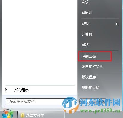 win7觸摸板無(wú)法翻頁(yè)怎么辦？解決win7觸摸板無(wú)法翻頁(yè)的方法