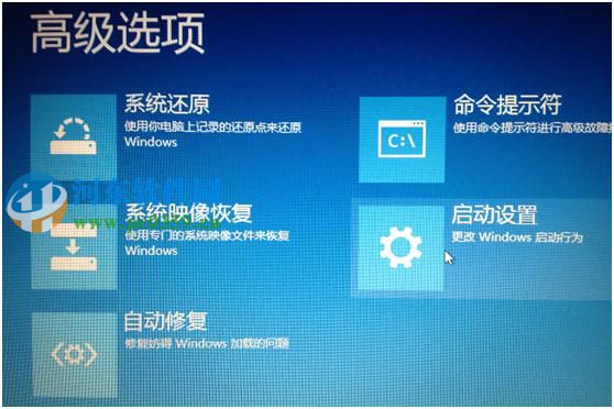win8怎么進(jìn)入高級(jí)選項(xiàng)菜單?