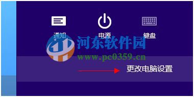 win8怎么進(jìn)入高級(jí)選項(xiàng)菜單?