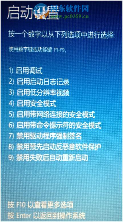 win8怎么進(jìn)入高級(jí)選項(xiàng)菜單?