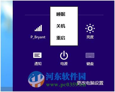 win8怎么進(jìn)入高級(jí)選項(xiàng)菜單?