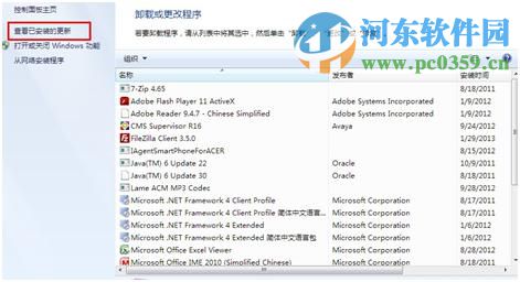 登錄進(jìn)程初始化失敗如何解決?解決win7登錄進(jìn)程初始化失敗的方法