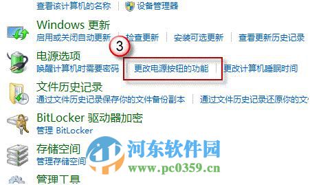 win8怎么關(guān)閉混合啟動(dòng)功能?win8關(guān)閉混合啟動(dòng)功能的方法