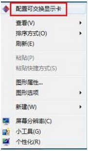 怎么在win8系統查看電腦顯卡類型？查看獨立顯卡與集成顯卡的方法