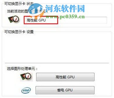 怎么在win8系統查看電腦顯卡類型？查看獨立顯卡與集成顯卡的方法