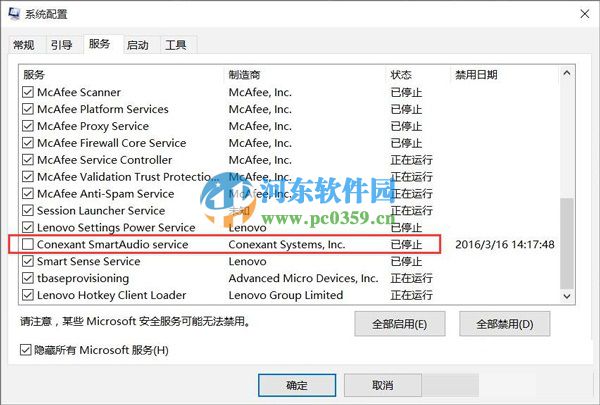 取消win10系統(tǒng)插入耳機出現(xiàn)SmartAudio窗口提示的方法