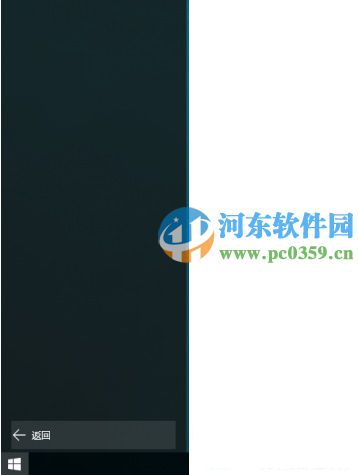 win10開始菜單空白怎么辦？解決win10開始菜單沒選項的方法