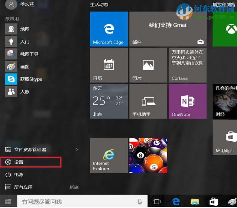 win10系統(tǒng)怎么進(jìn)入安全模式？win10進(jìn)入安全模式的方法