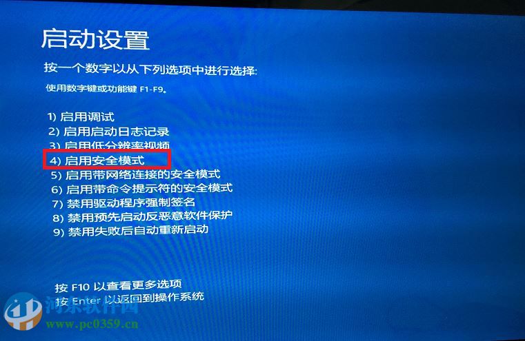 win10系統(tǒng)怎么進(jìn)入安全模式？win10進(jìn)入安全模式的方法