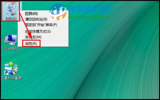win8怎么設(shè)置回收站大??？win8調(diào)整回收站大小的方法