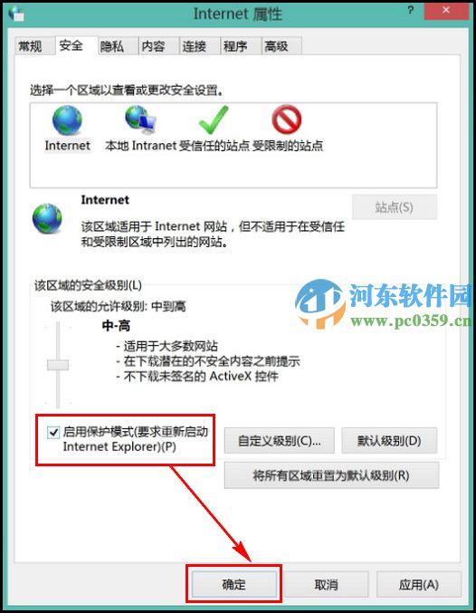 win8.1瀏覽器保護模式使什么？win8開啟瀏覽器保護模式的方法