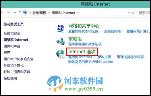 win8.1瀏覽器保護模式使什么？win8開啟瀏覽器保護模式的方法