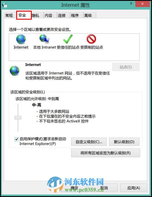 win8.1瀏覽器保護模式使什么？win8開啟瀏覽器保護模式的方法