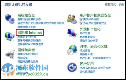 win8.1瀏覽器保護模式使什么？win8開啟瀏覽器保護模式的方法