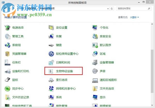 win8生物識別功能怎么開啟？開啟win8生物識別功能的方法