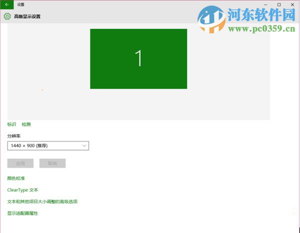 win10怎么校準(zhǔn)顯示器?win10校正顯示器顏色的方法