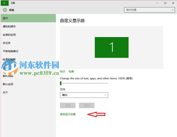 win10怎么校準(zhǔn)顯示器?win10校正顯示器顏色的方法