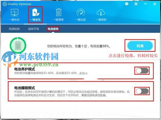 聯想Win8.1筆記本怎么保養電池？聯想保養維護電池的方法