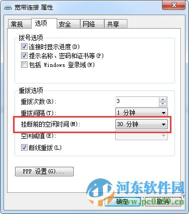 如何讓win7系統(tǒng)空閑時(shí)自動(dòng)斷開(kāi)網(wǎng)絡(luò)連接?