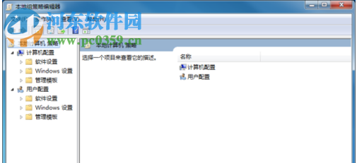 windows移動中心怎么關閉？win7關閉windows移動中心的方法