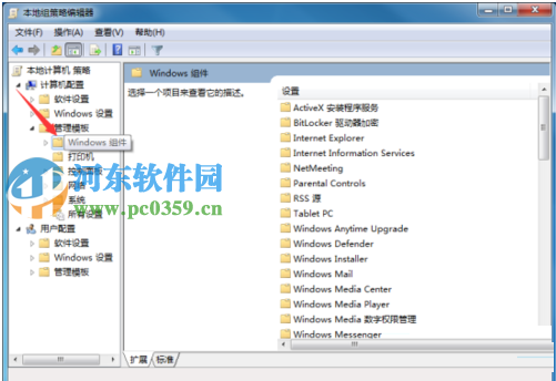 windows移動中心怎么關閉？win7關閉windows移動中心的方法