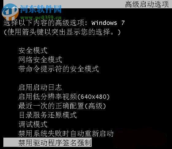 win7出現(xiàn)LDrvPro64.sys無(wú)法驗(yàn)證數(shù)字簽名的解決方法