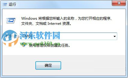 win7系統CMD窗口輸入文字亂碼怎么辦？
