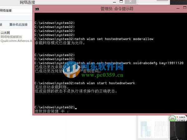 Win10無法開啟承載網絡怎么辦？解決無法啟動承載網絡的方法