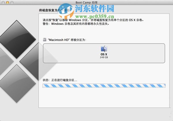 蘋(píng)果電腦安裝更新Win10系統(tǒng)BootCamp出現(xiàn)“無(wú)法找到msi源文件”的解決方法