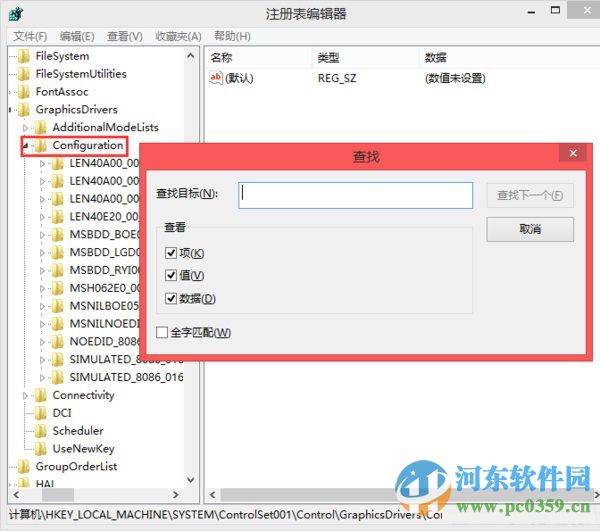解決win8無(wú)法全屏運(yùn)行穿越火線(xiàn)的方法