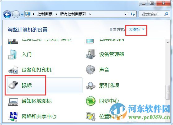win7雙擊文件夾打開兩個窗口怎么辦?win7調(diào)整雙擊速度的方法