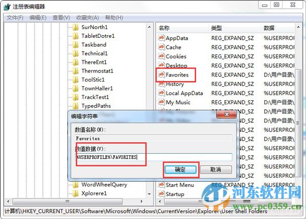 解決win7 ie8瀏覽器無(wú)法添加網(wǎng)頁(yè)到收藏夾的方法