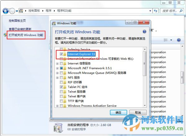 win7找不到ie瀏覽器圖標(biāo)怎么辦？解決win7無法找到IE瀏覽器的方法