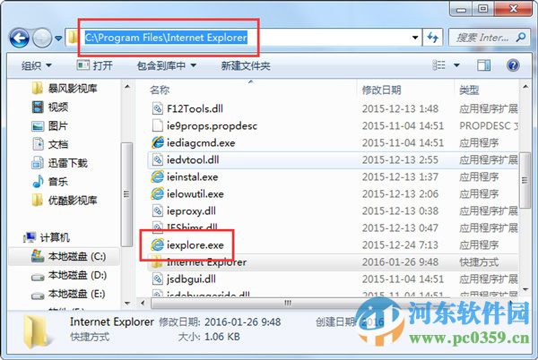 win7找不到ie瀏覽器圖標(biāo)怎么辦？解決win7無法找到IE瀏覽器的方法