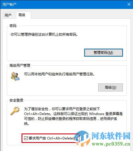 Win10系統(tǒng)開(kāi)啟組合鍵解鎖屏幕功能的方法