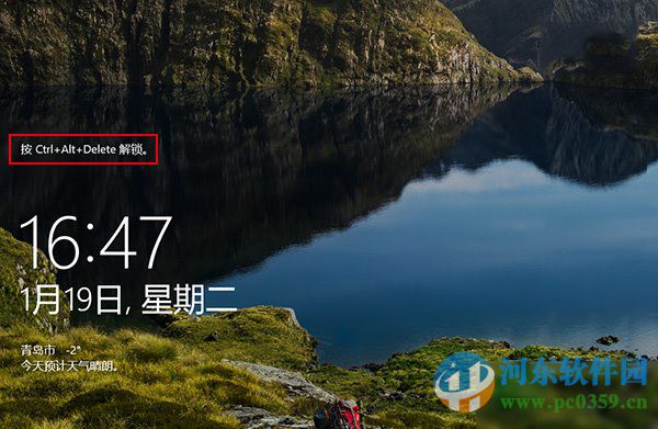 Win10系統(tǒng)開(kāi)啟組合鍵解鎖屏幕功能的方法