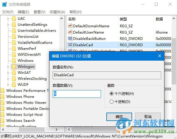 Win10系統(tǒng)開(kāi)啟組合鍵解鎖屏幕功能的方法
