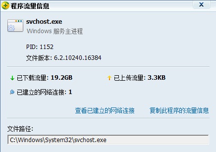 win10 svchost.exe進程是什么？禁用 svchost.exe 進程的方法