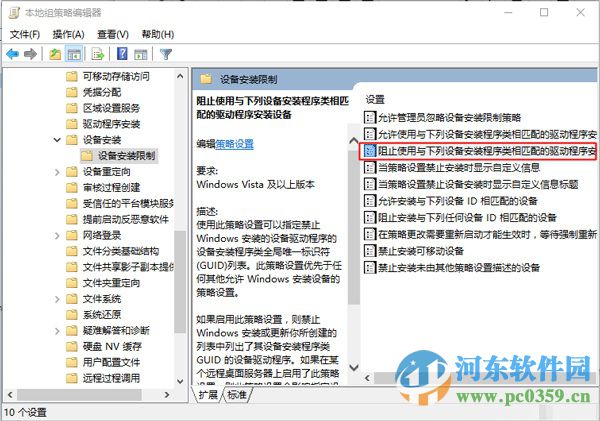 win10系統(tǒng)疑難解答怎么禁止顯卡驅動更新?
