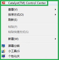 win7通過ati顯卡調(diào)節(jié)屏幕大小的方法