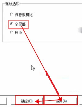 win7通過ati顯卡調(diào)節(jié)屏幕大小的方法