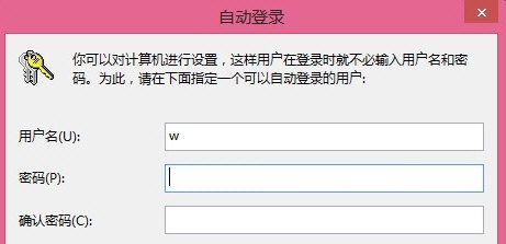 win8開機密碼怎么取消？取消win8開機密碼的圖文教程