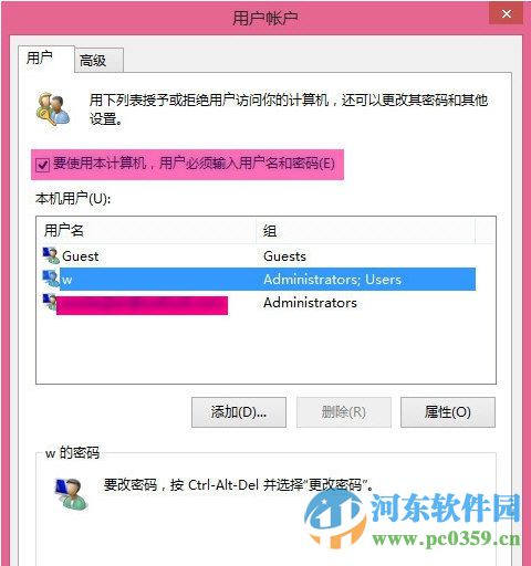win8開機密碼怎么取消？取消win8開機密碼的圖文教程